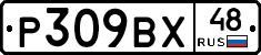 %D0%A0309%D0%92%D0%A548