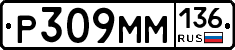 %D0%A0309%D0%9C%D0%9C136