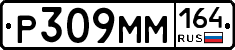 %D0%A0309%D0%9C%D0%9C164