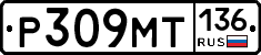 %D0%A0309%D0%9C%D0%A2136