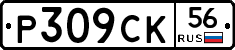 %D0%A0309%D0%A1%D0%9A56