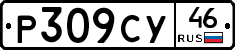 %D0%A0309%D0%A1%D0%A346