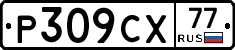 %D0%A0309%D0%A1%D0%A577