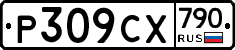 %D0%A0309%D0%A1%D0%A5790