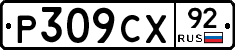 %D0%A0309%D0%A1%D0%A592