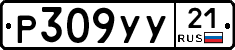 %D0%A0309%D0%A3%D0%A321