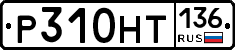 %D0%A0310%D0%9D%D0%A2136