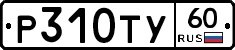 %D0%A0310%D0%A2%D0%A360