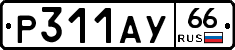 %D0%A0311%D0%90%D0%A366