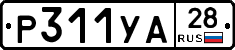 %D0%A0311%D0%A3%D0%9028