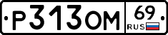 %D0%A0313%D0%9E%D0%9C69