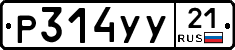 %D0%A0314%D0%A3%D0%A321