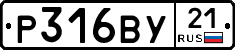 %D0%A0316%D0%92%D0%A321