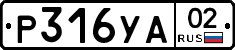 %D0%A0316%D0%A3%D0%9002