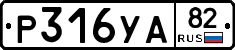 %D0%A0316%D0%A3%D0%9082