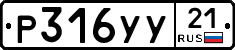%D0%A0316%D0%A3%D0%A321