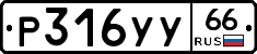 %D0%A0316%D0%A3%D0%A366
