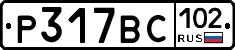 %D0%A0317%D0%92%D0%A1102