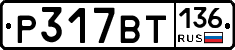 %D0%A0317%D0%92%D0%A2136
