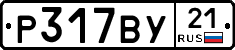 %D0%A0317%D0%92%D0%A321