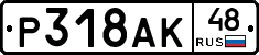 %D0%A0318%D0%90%D0%9A48