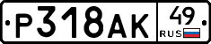 %D0%A0318%D0%90%D0%9A49