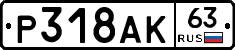 %D0%A0318%D0%90%D0%9A63