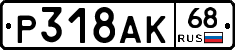 %D0%A0318%D0%90%D0%9A68