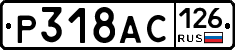 %D0%A0318%D0%90%D0%A1126