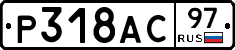 %D0%A0318%D0%90%D0%A197