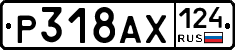 %D0%A0318%D0%90%D0%A5124