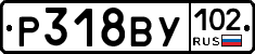 %D0%A0318%D0%92%D0%A3102
