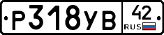 %D0%A0318%D0%A3%D0%9242