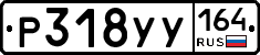 %D0%A0318%D0%A3%D0%A3164