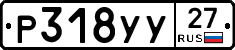 %D0%A0318%D0%A3%D0%A327