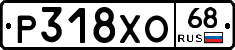 %D0%A0318%D0%A5%D0%9E68