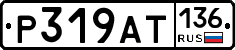 %D0%A0319%D0%90%D0%A2136