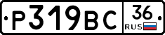 %D0%A0319%D0%92%D0%A136