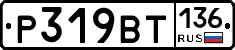 %D0%A0319%D0%92%D0%A2136