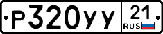 %D0%A0320%D0%A3%D0%A321