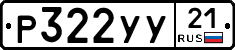 %D0%A0322%D0%A3%D0%A321