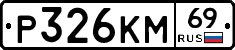 %D0%A0326%D0%9A%D0%9C69