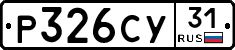 %D0%A0326%D0%A1%D0%A331
