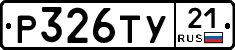 %D0%A0326%D0%A2%D0%A321