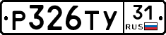 %D0%A0326%D0%A2%D0%A331