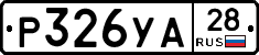 %D0%A0326%D0%A3%D0%9028