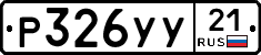 %D0%A0326%D0%A3%D0%A321