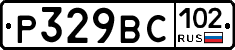 %D0%A0329%D0%92%D0%A1102
