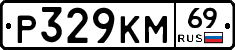 %D0%A0329%D0%9A%D0%9C69