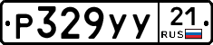%D0%A0329%D0%A3%D0%A321